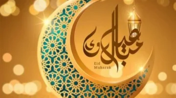 رسائل العيد الصغير تجمع بين الفكاهة والرومانسية في أحدث اتجاهات التواصل الاجتماعي